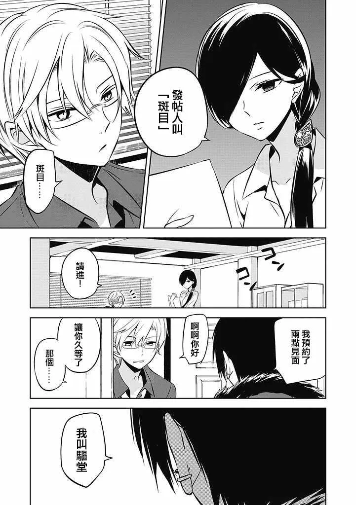 第18话 第23页