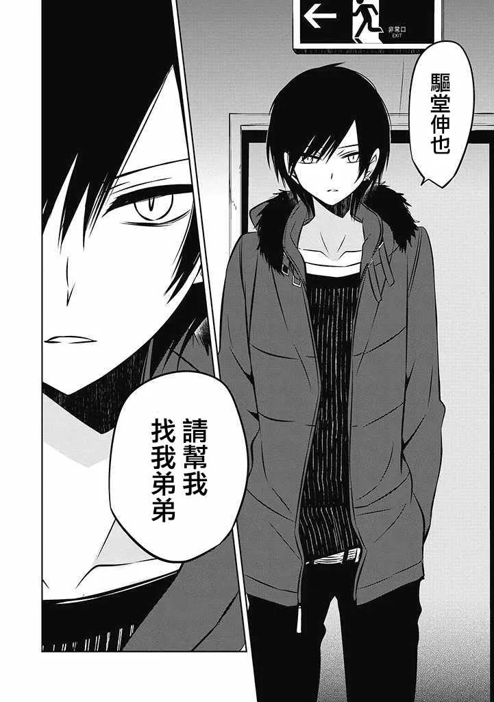 第18话 第24页