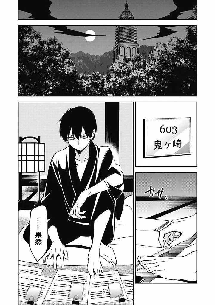 第18话 第25页