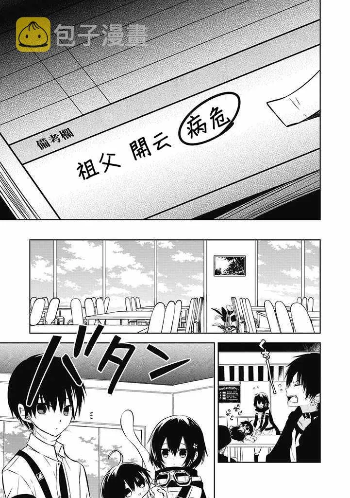 第18话 第27页