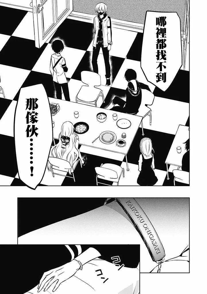 第18话 第29页