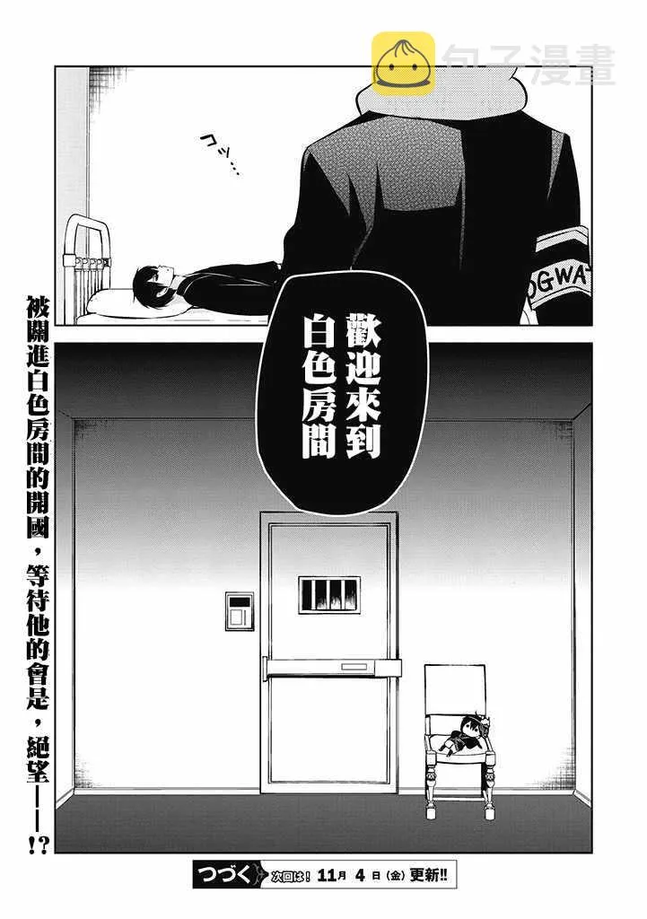 第18话 第31页