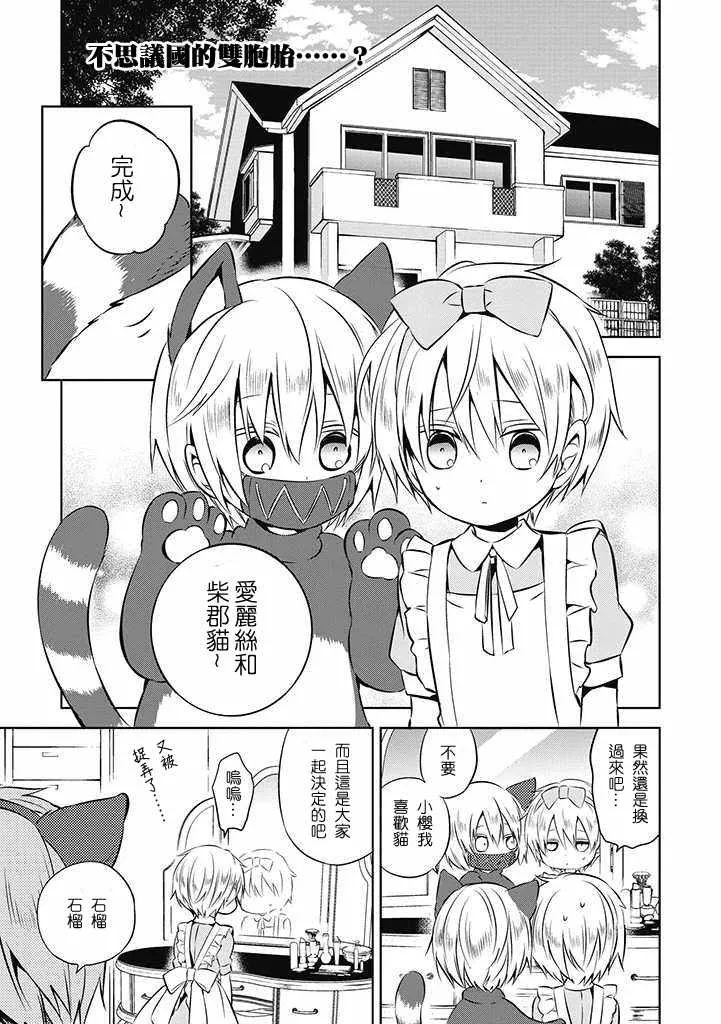 第21话 第1页