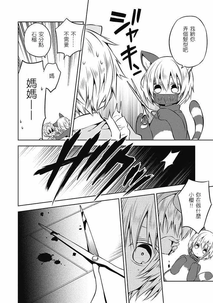 第21话 第2页