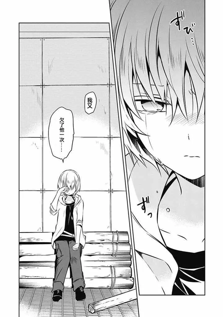 第21话 第3页