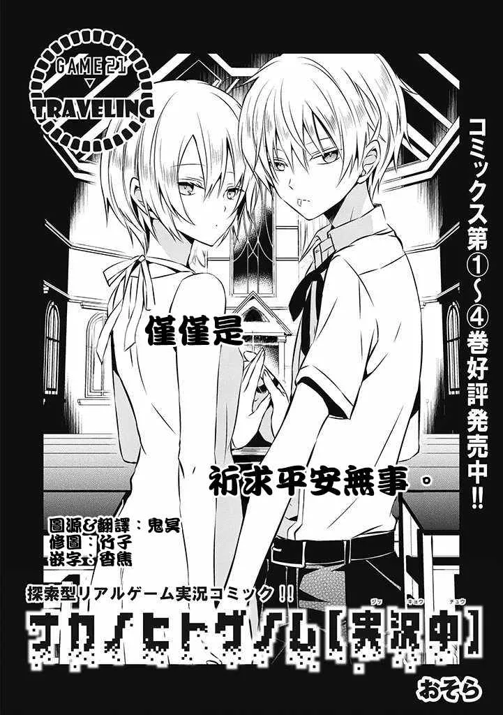 第21话 第4页