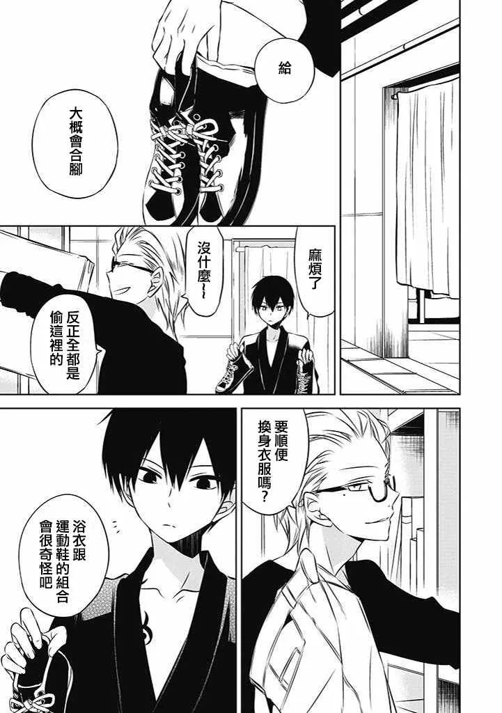 第21话 第5页