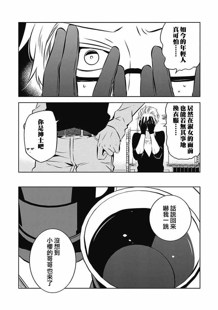 第21话 第6页