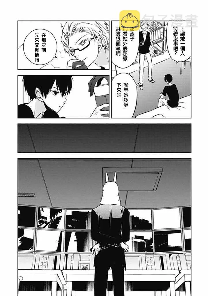 第21话 第7页