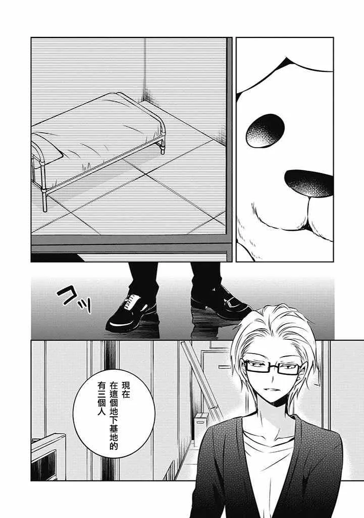 第21话 第8页