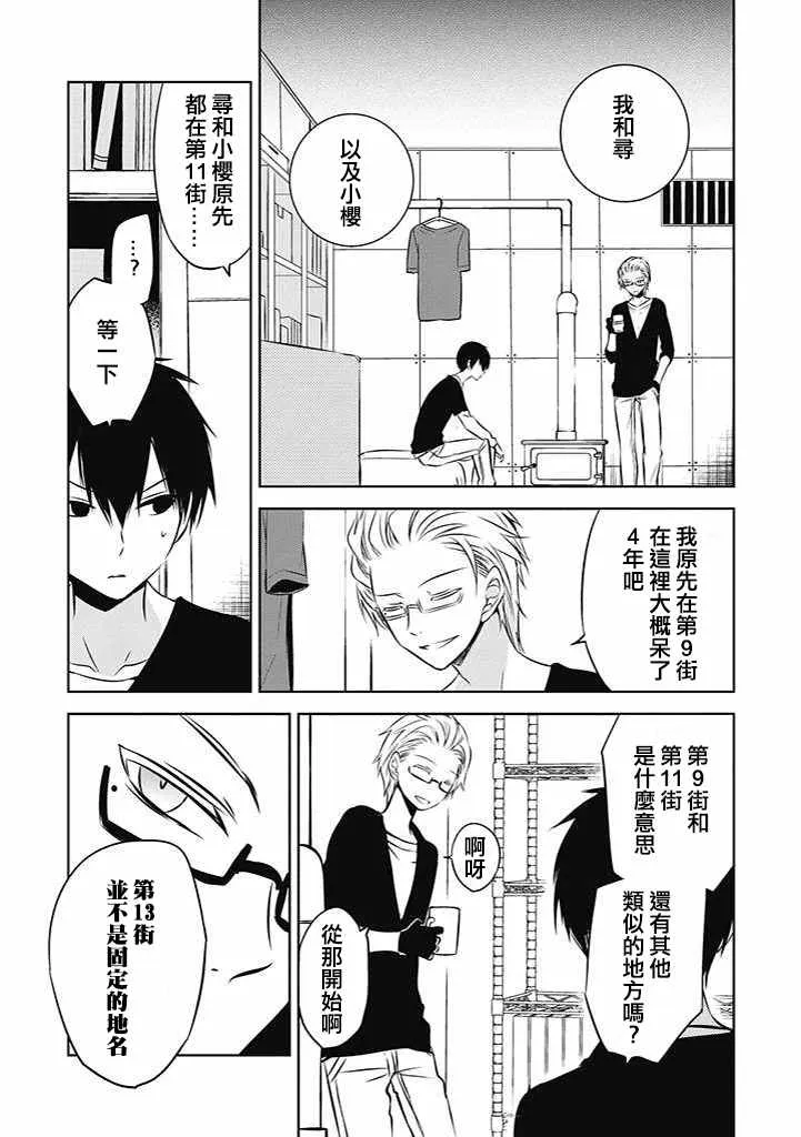 第21话 第9页