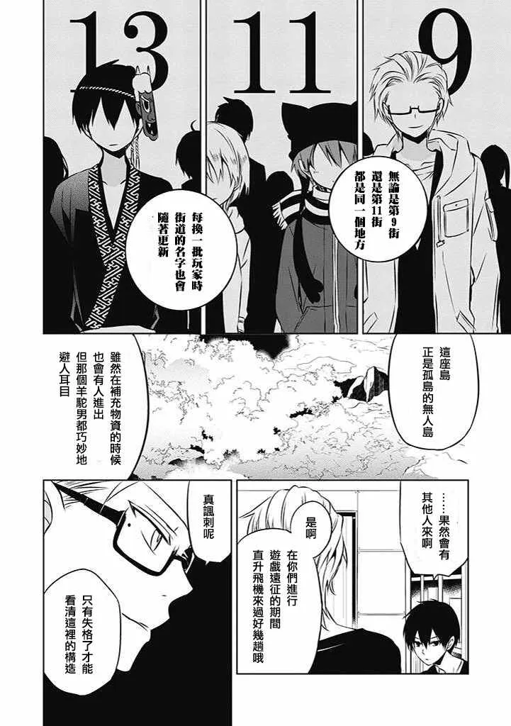 第21话 第10页