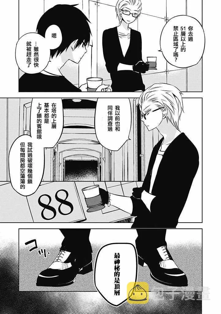 第21话 第11页