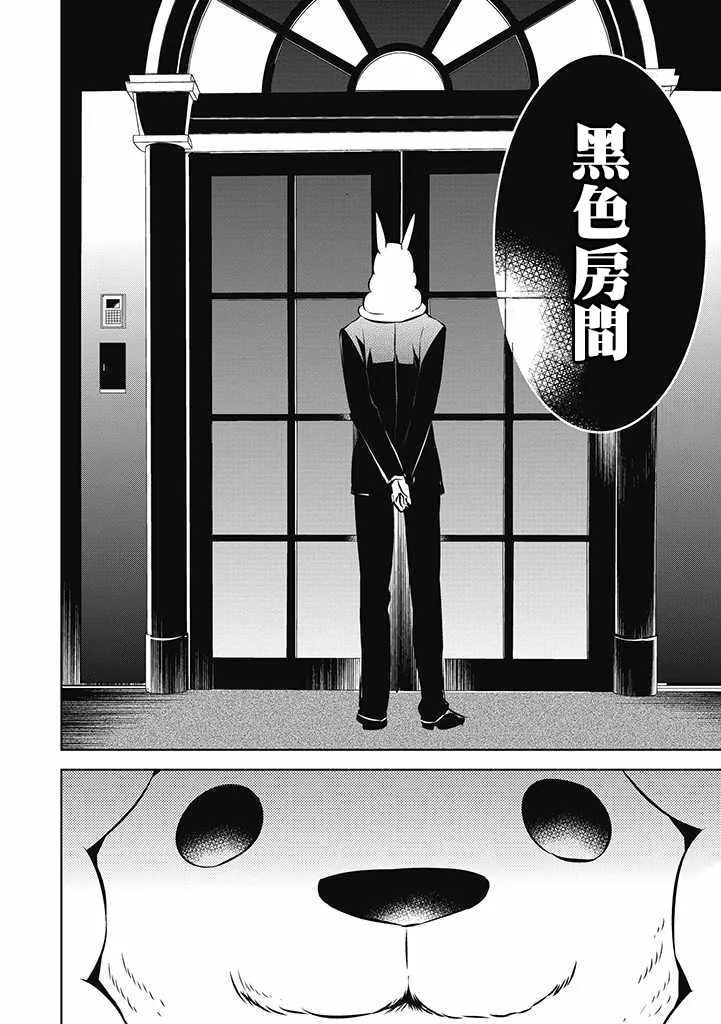 第21话 第12页