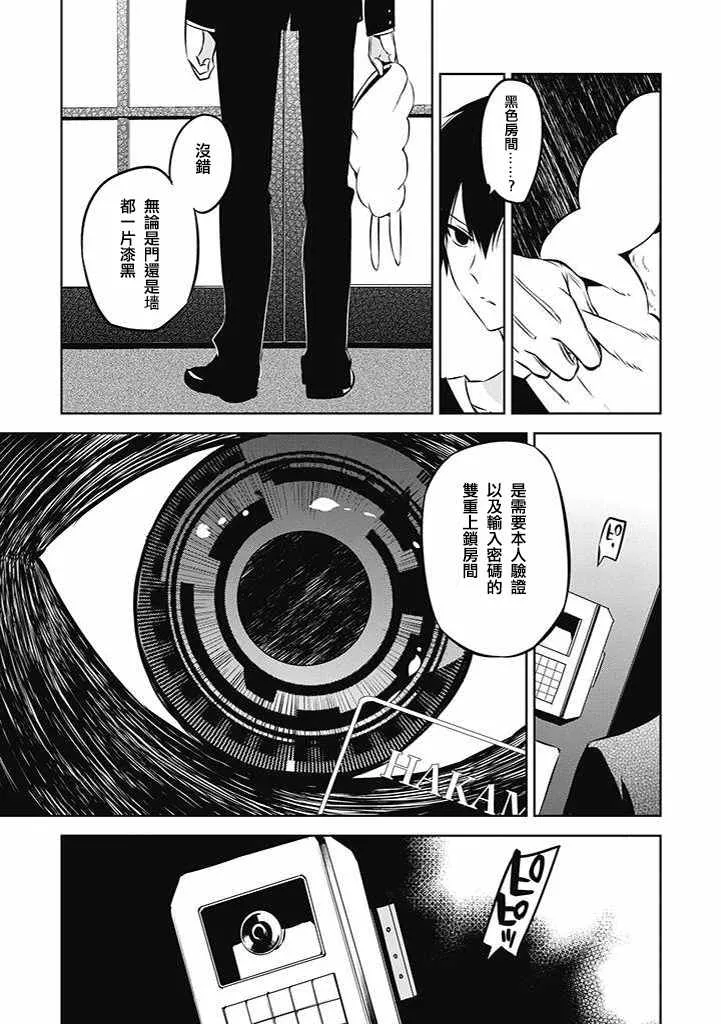 第21话 第13页