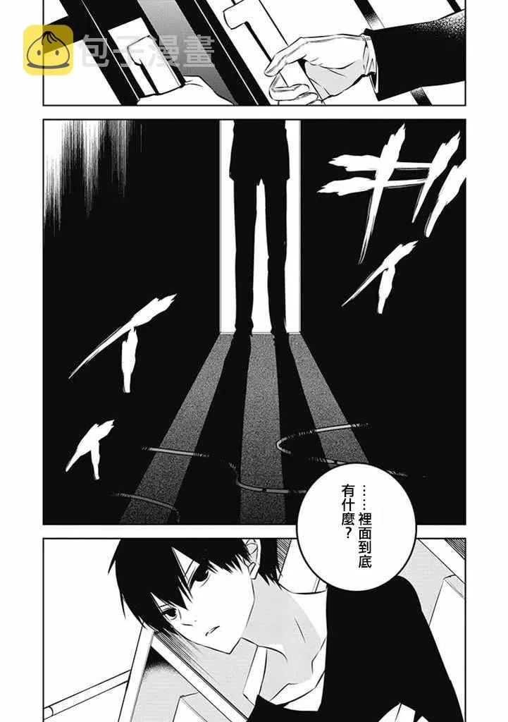 第21话 第14页