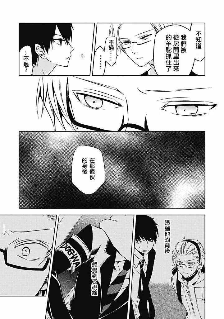 第21话 第15页