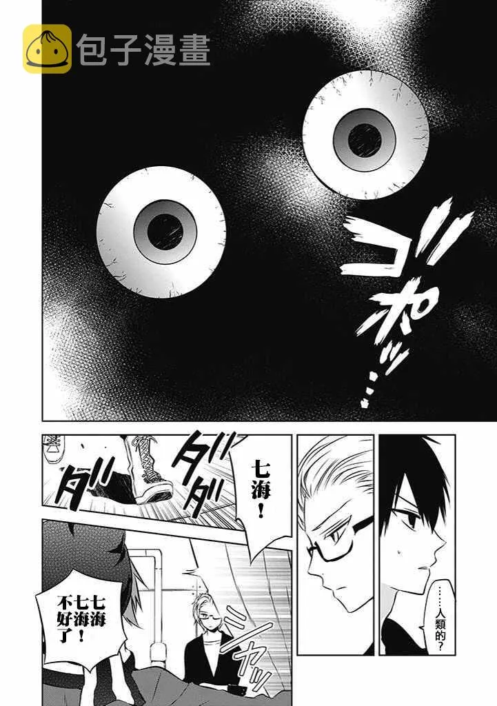第21话 第16页