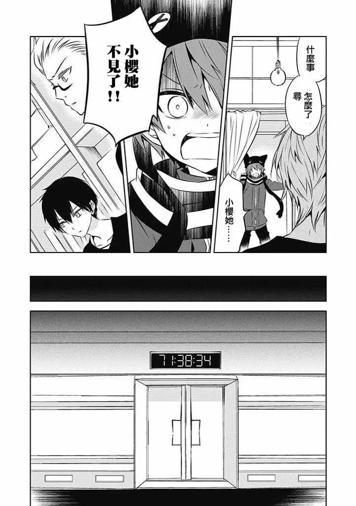 第21话 第17页