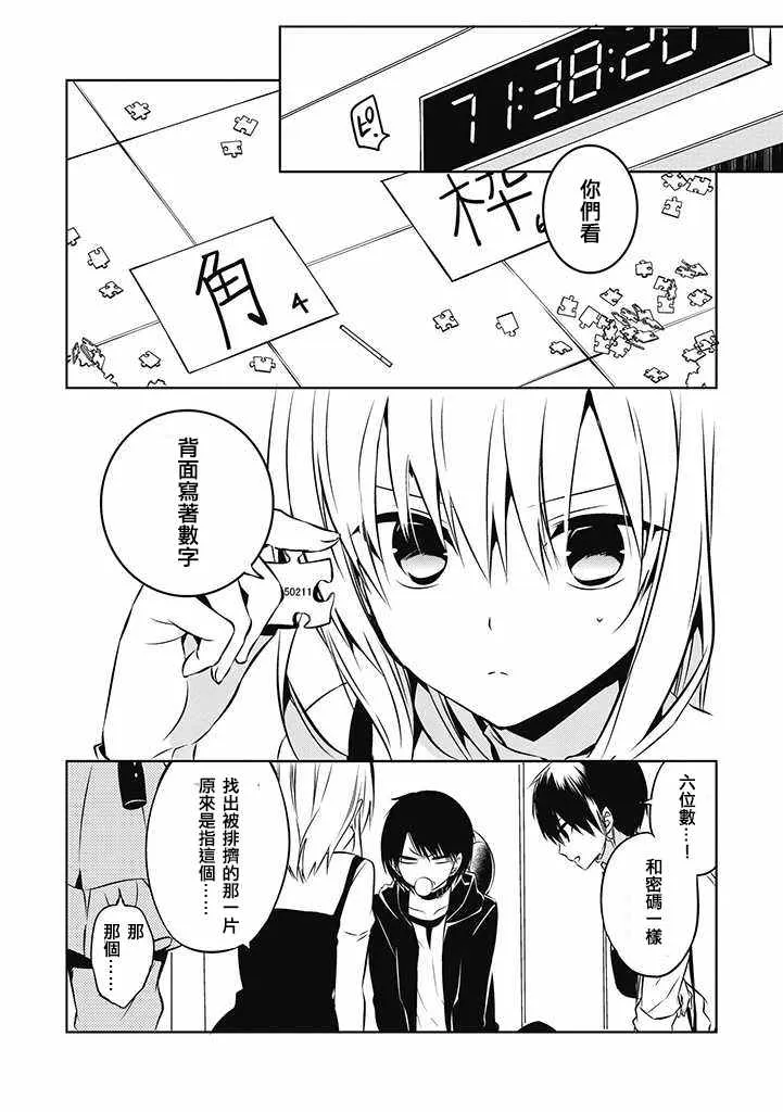 第21话 第18页