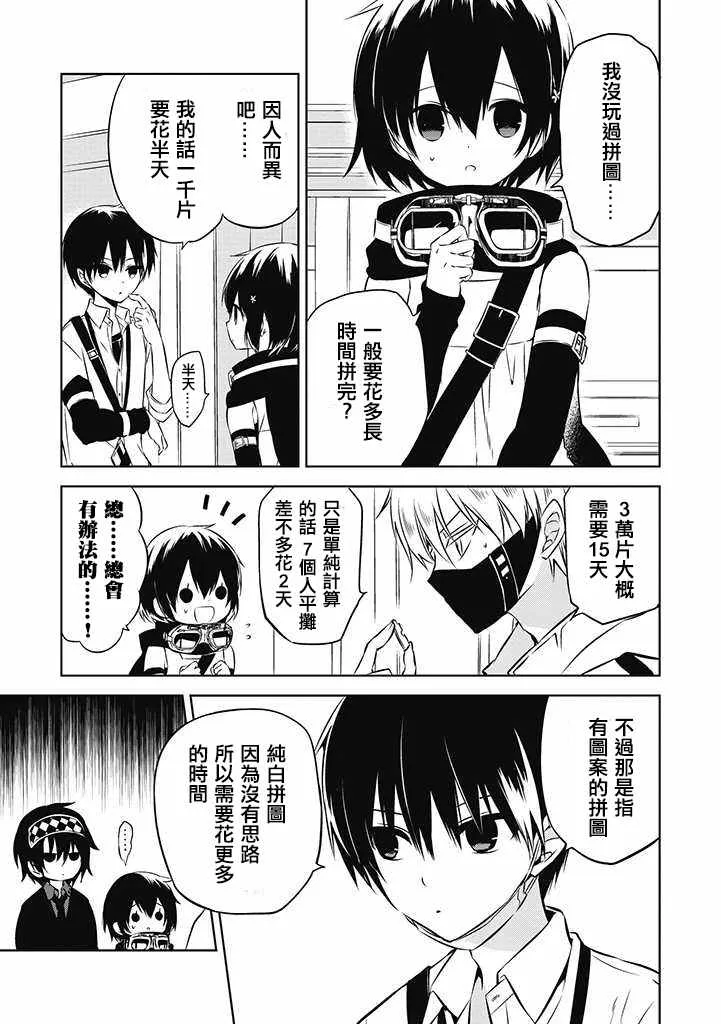 第21话 第19页