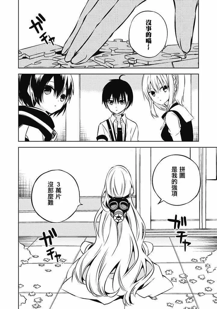第21话 第20页