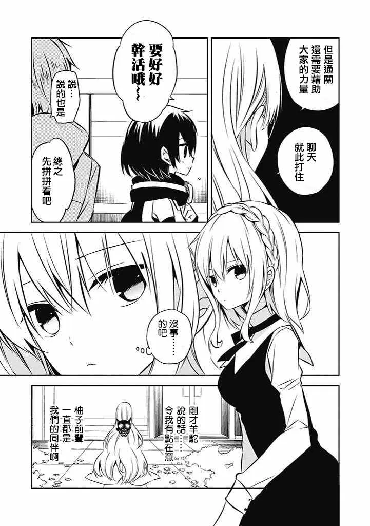 第21话 第21页