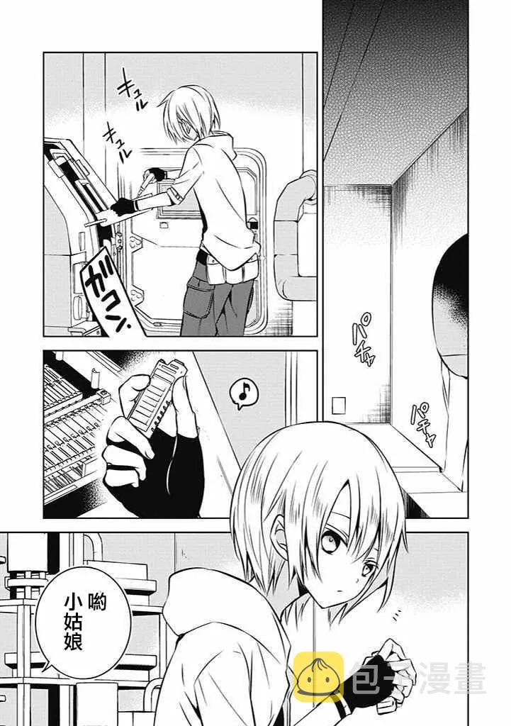 第21话 第23页
