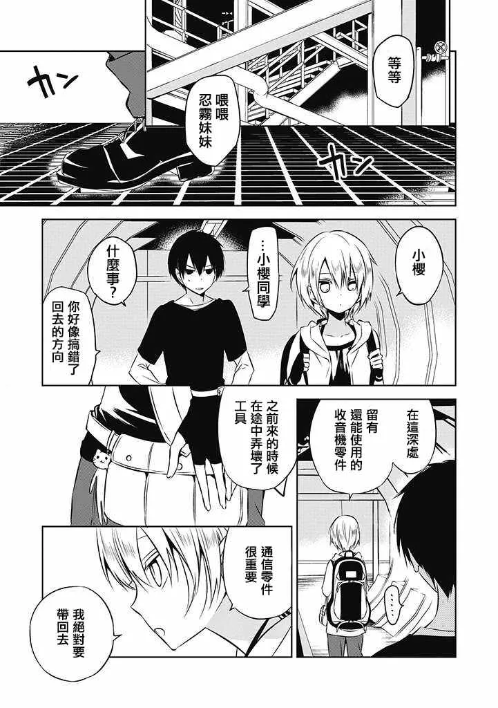 第21话 第25页