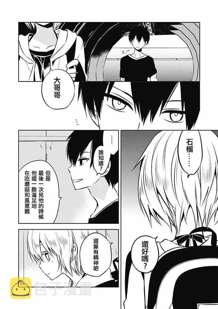 第21话 第26页
