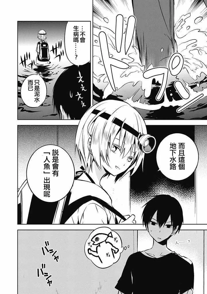 第21话 第28页