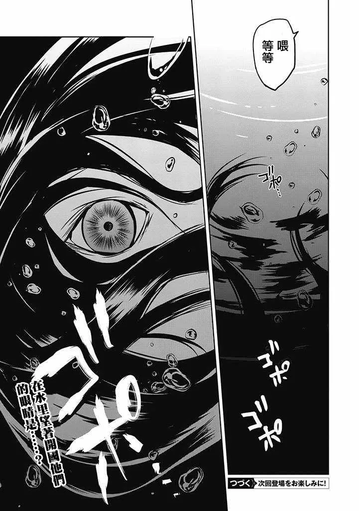 第21话 第29页