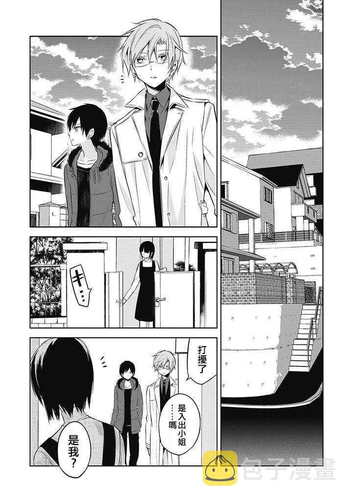 第26话 第22页