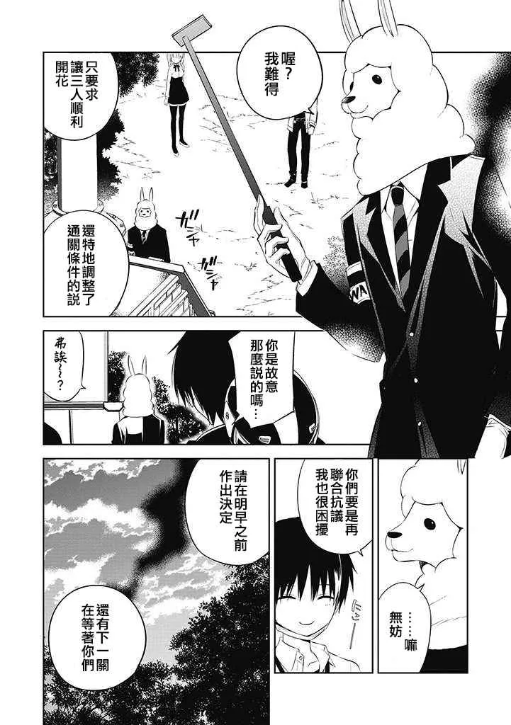 第28话 第12页