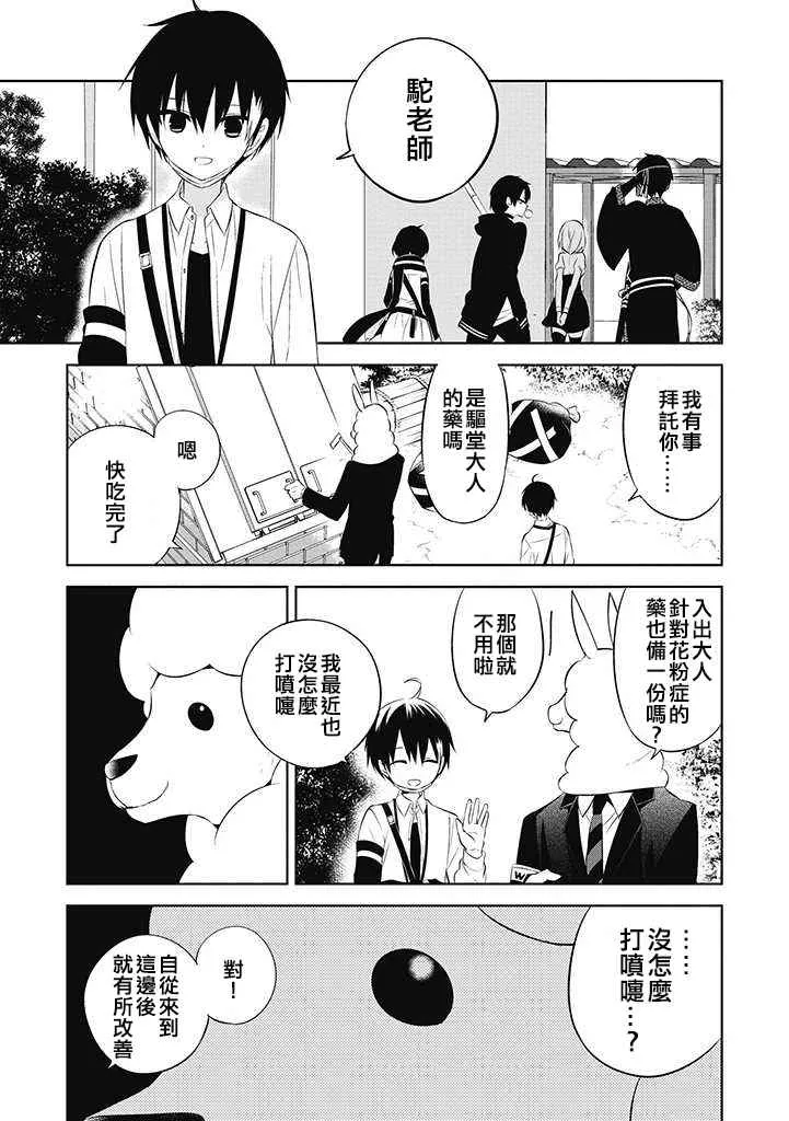 第28话 第13页