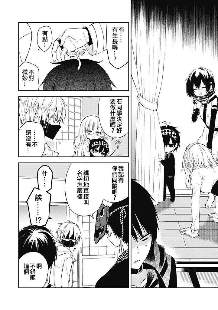 第28话 第19页