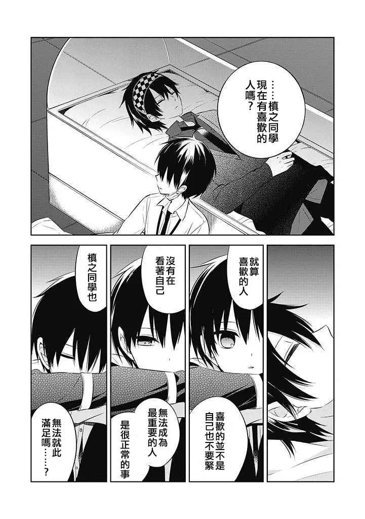 第28话 第24页