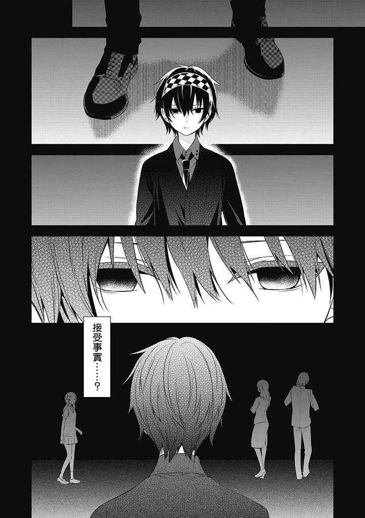 第28话 第26页
