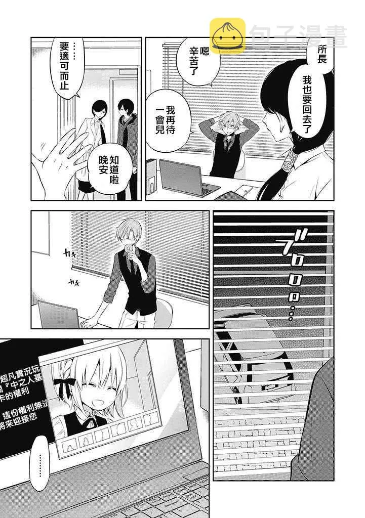 第29话 第4页
