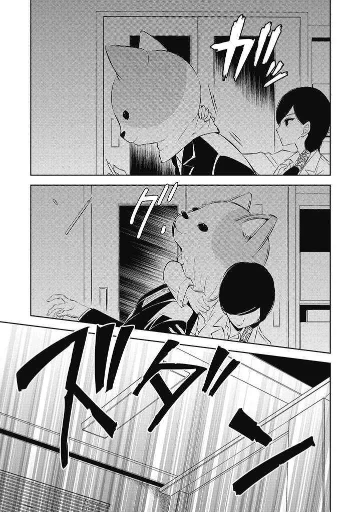 第29话 第8页