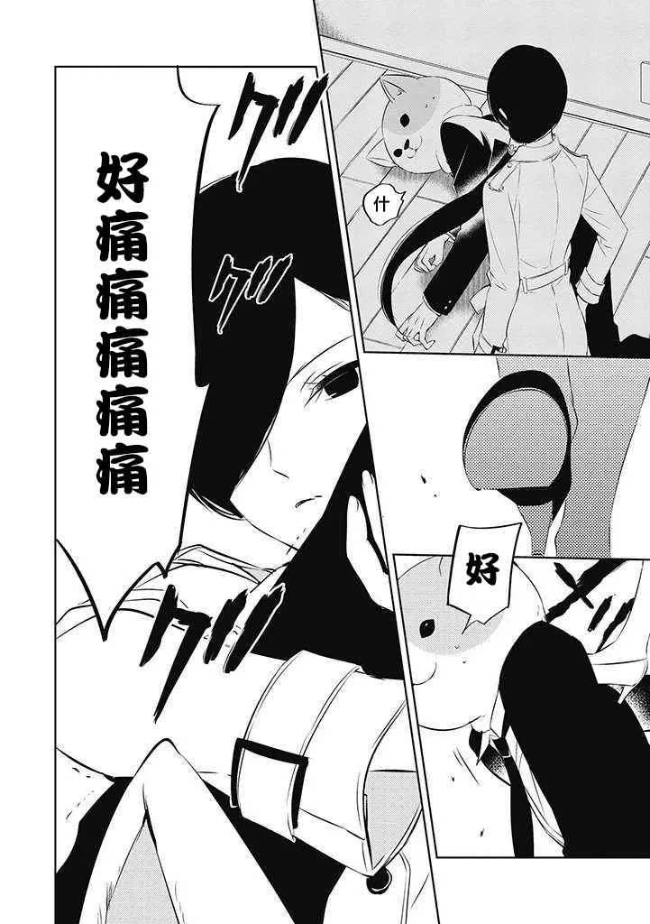 第29话 第9页