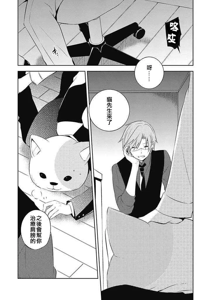 第29话 第10页