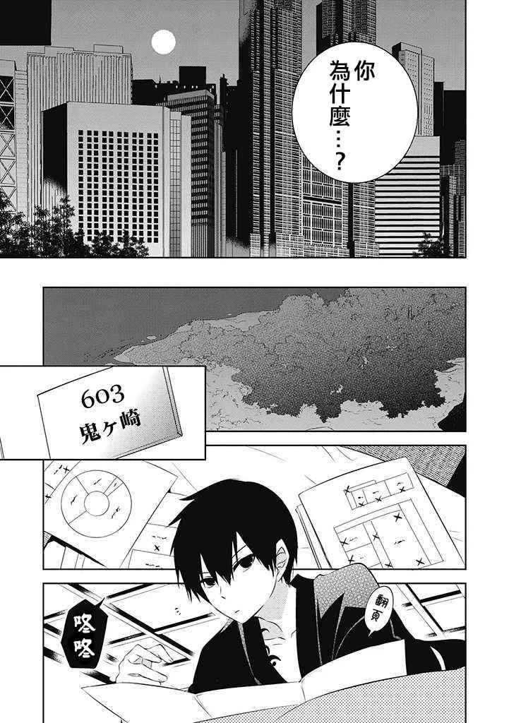 第29话 第12页
