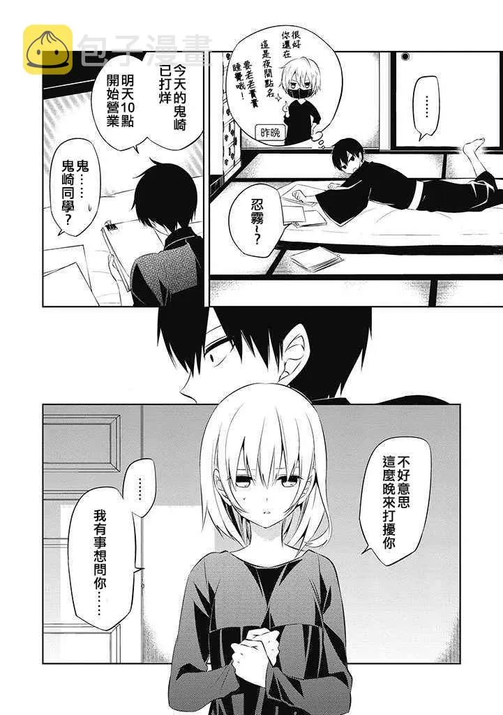 第29话 第13页