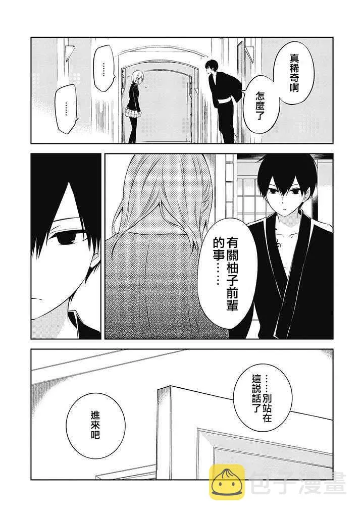 第29话 第14页