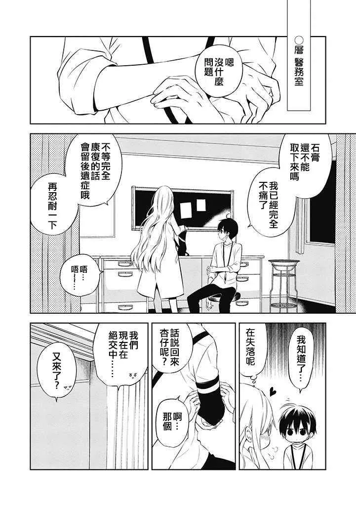 第29话 第15页