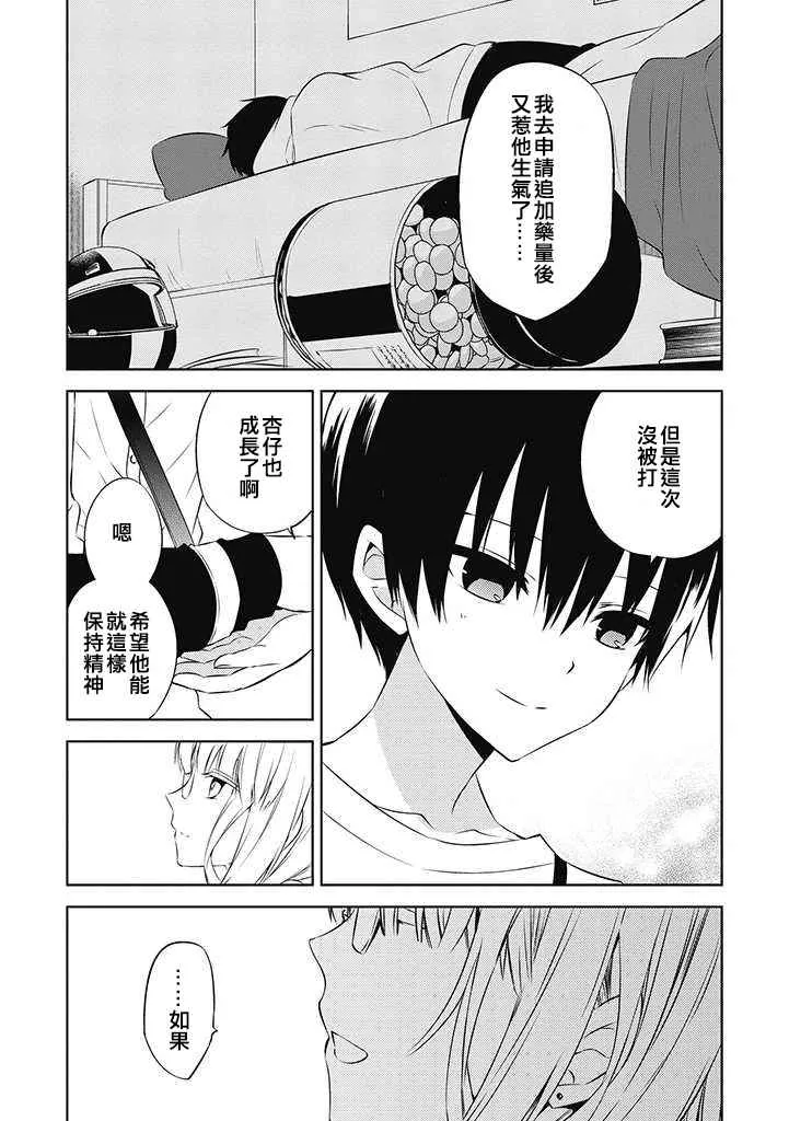 第29话 第16页