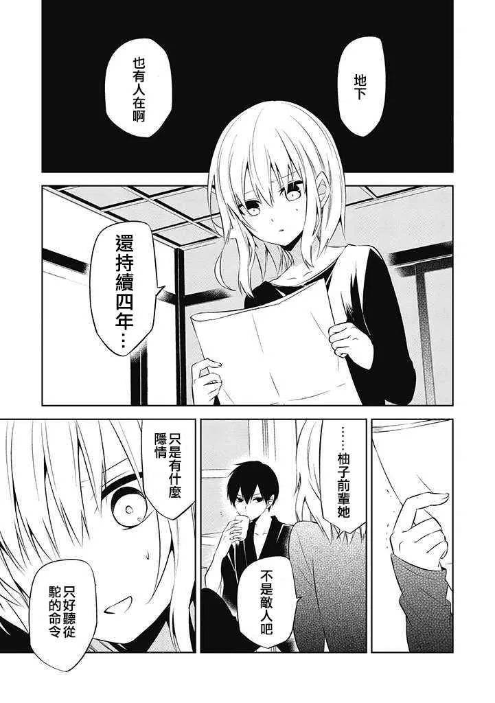 第29话 第18页