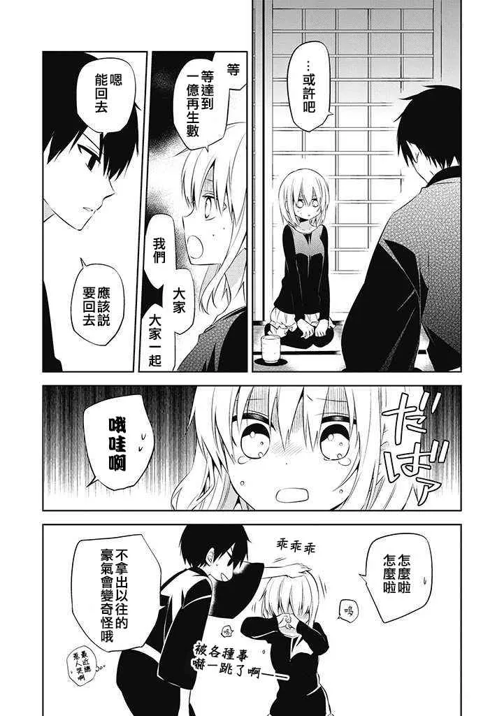 第29话 第19页