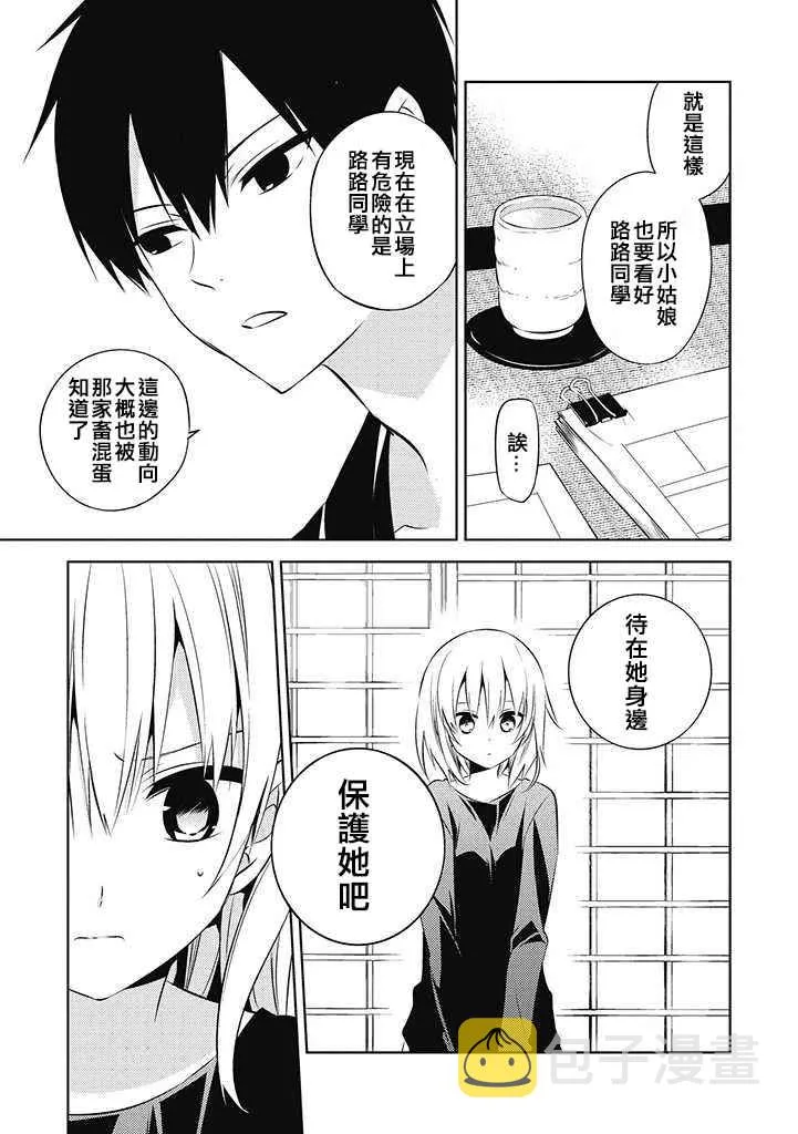 第29话 第20页